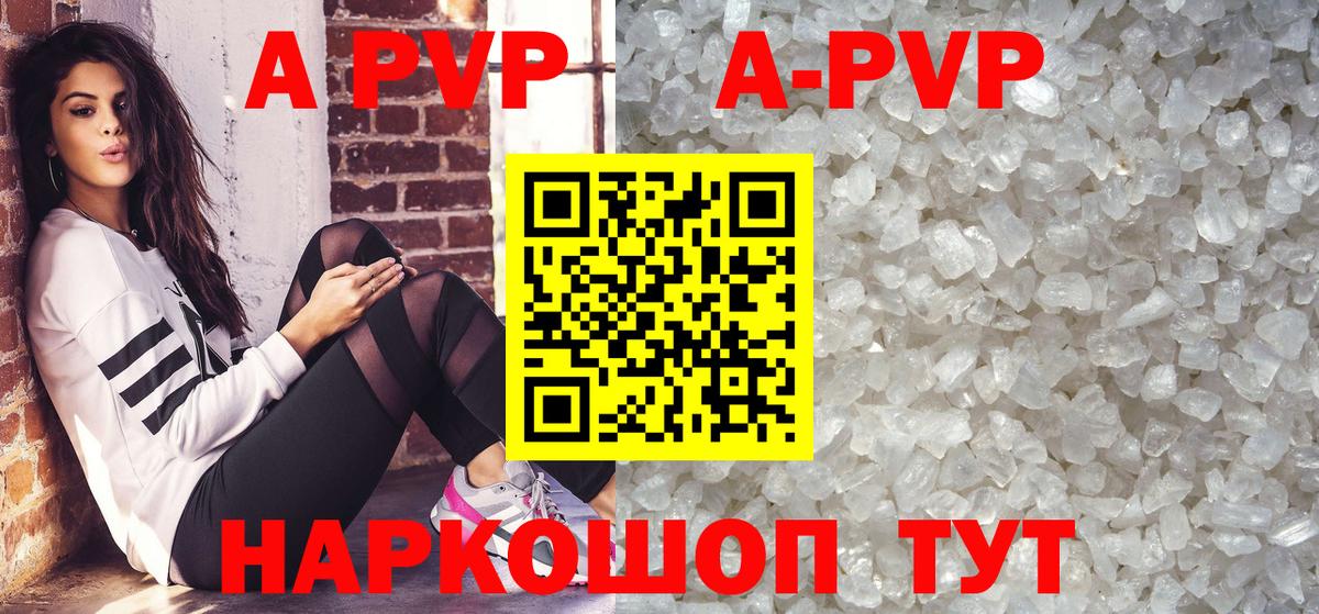Alpha PVP СК КРИС  как найти   Вход с VPN  Чебаркуль  Alfa_PVP кристаллы  Alfa_PVP Соль  А ПВП 