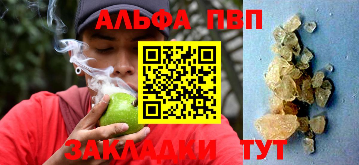 А ПВП крисы CK Чебаркуль