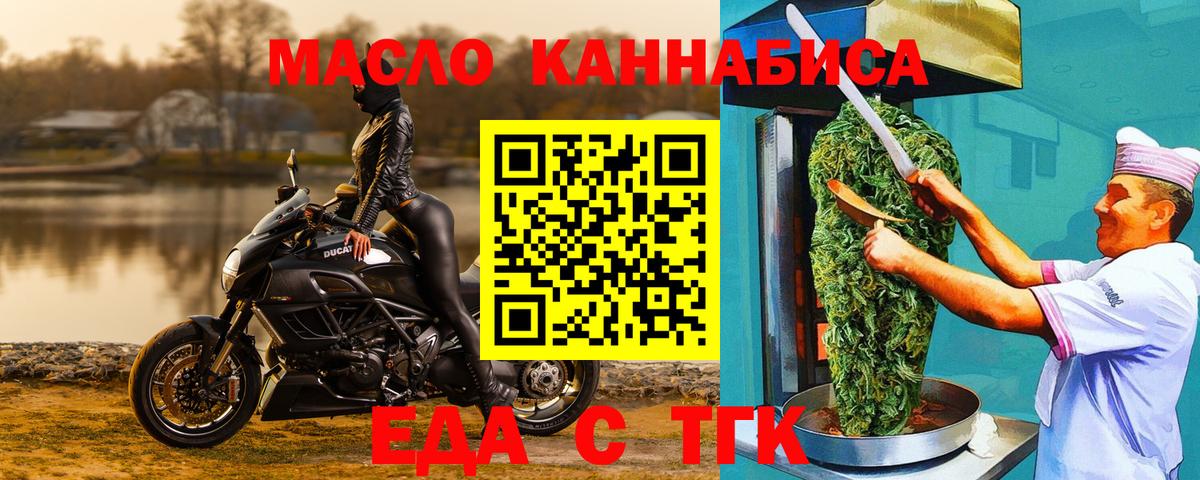 Чебаркуль  Еда ТГК марихуана  Вход с VPN 