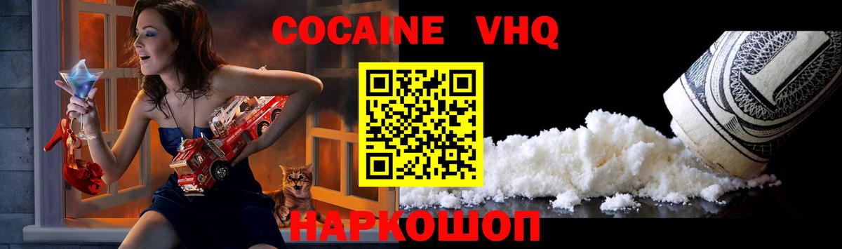 Cocaine 97% Чебаркуль