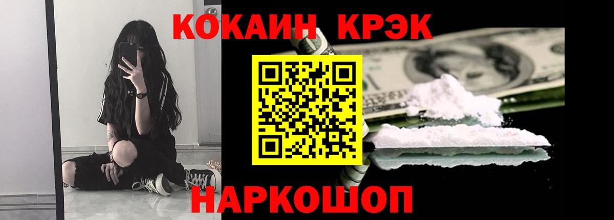 Чебаркуль  Кокаин 97%  КОКАИН 99%  Вход с VPN 