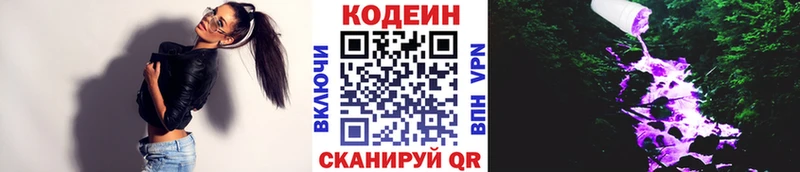 Codein напиток Lean (лин)  дарк нет формула  Чебаркуль 
