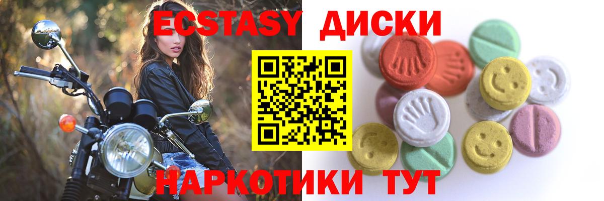Экстази mix Чебаркуль