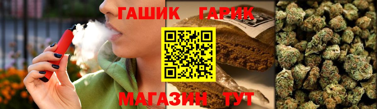 Гашиш хэш  цена наркотик  ГАШИШ  Чебаркуль  ГАШИШ гашик  Вход с VPN 