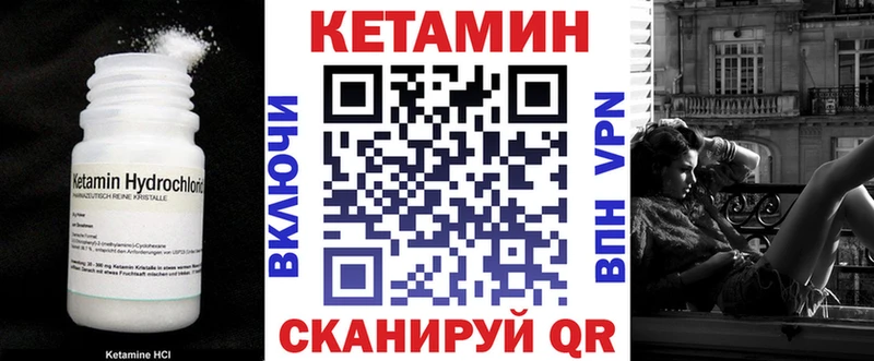 КЕТАМИН VHQ  как найти   Чебаркуль 