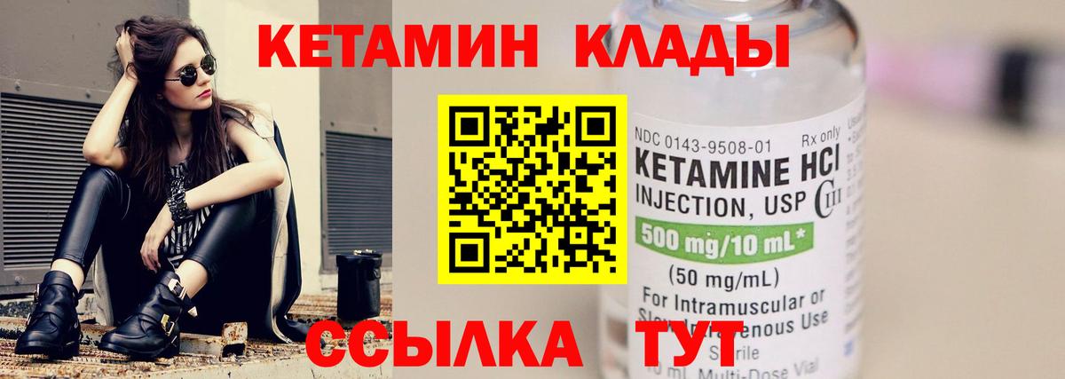 Чебаркуль  Кетамин ketamine  Вход с VPN    ссылка  КЕТАМИН ketamine 