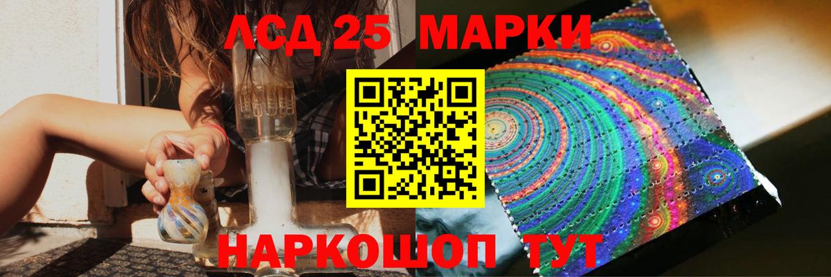 Лсд 25 экстази кислота Чебаркуль