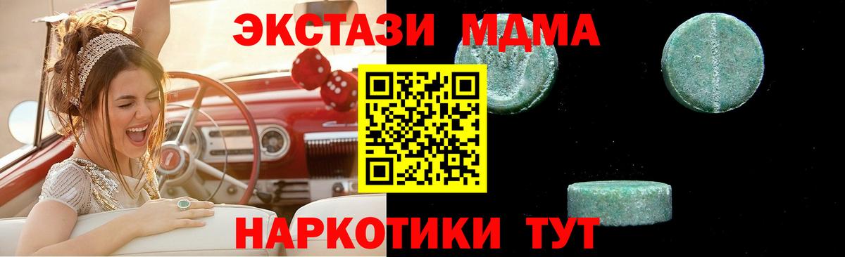 Чебаркуль  МДМА кристаллы  MDMA кристаллы  Вход с VPN 