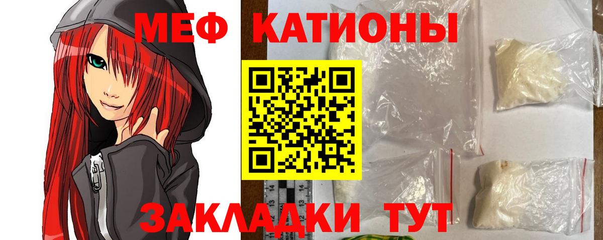 МЯУ-МЯУ mephedrone  где купить наркоту  МЯУ-МЯУ  Чебаркуль  Вход с VPN  Меф 4 MMC 