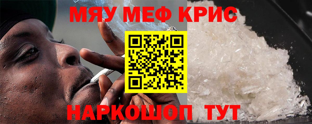 Меф мука Чебаркуль