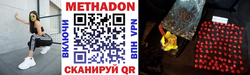 МЕТАДОН мёд  мега ТОР  Чебаркуль 
