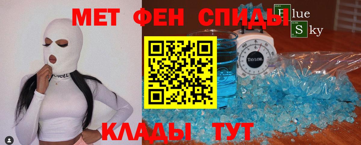 Чебаркуль  Метамфетамин  Вход с VPN  Первитин витя 