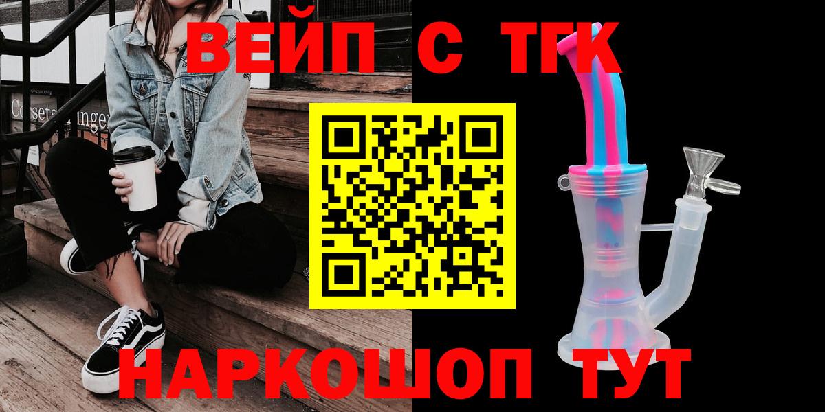 даркнет сайт  Дистиллят ТГК жижа  Вход с VPN  Чебаркуль 